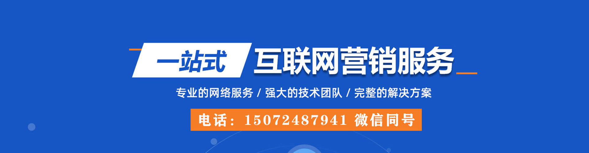 锡林浩特sem竞价员