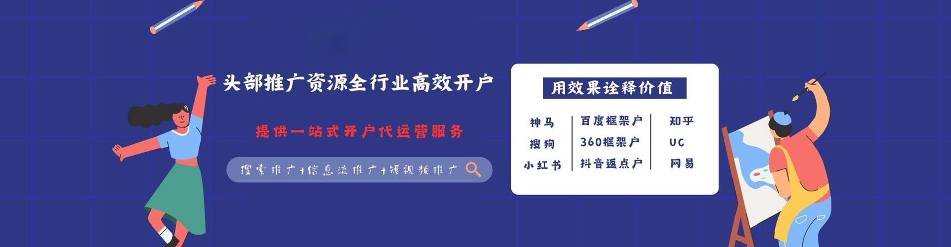 锡林浩特百度如何推广