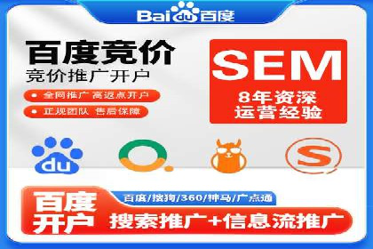 托管SEM竞价实战：如何降低广告成本